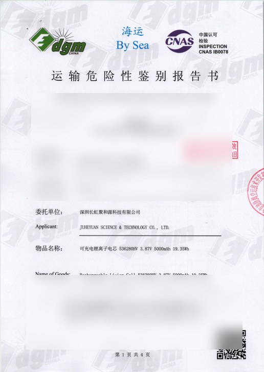 Sea Transport Report certificate